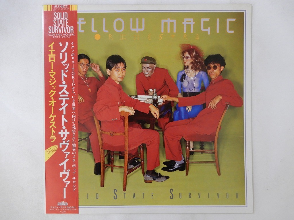 Yellow Magic ~ Solid State ~ Alfa ALR-6022 Japan Yellow Translucent LP OBI
