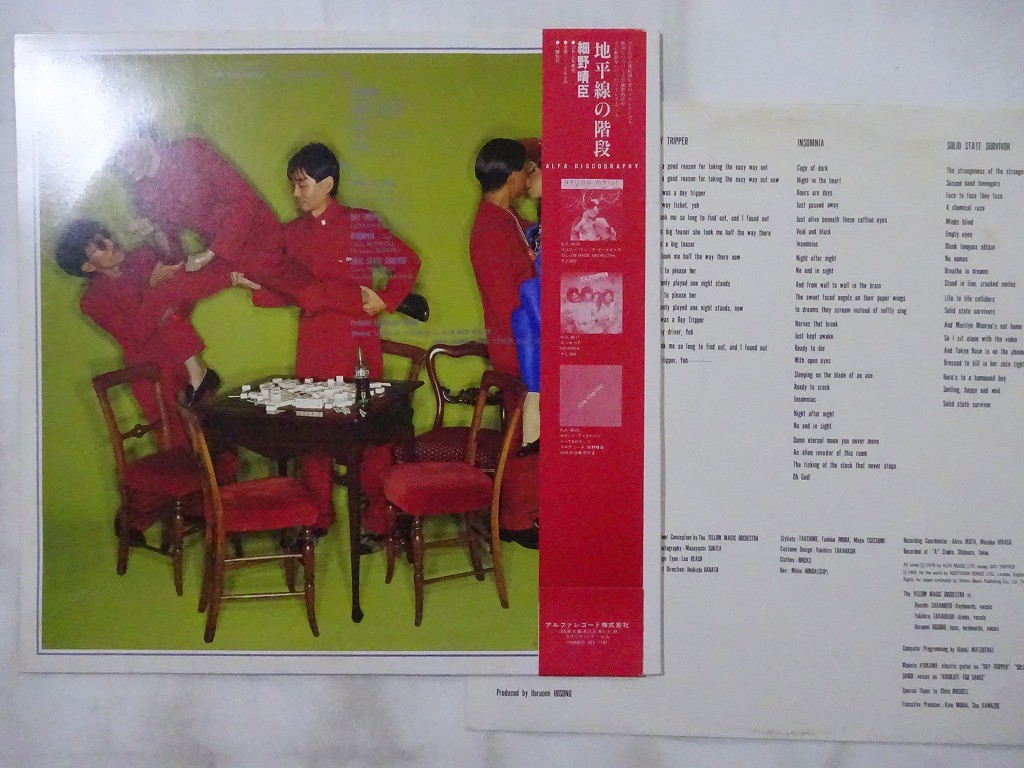 15%OFF Yellow Magic Orchestra Solid State Survivor Alfa ALR-6022 Japan yellow L