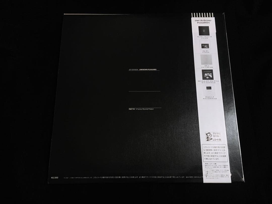 Record: Joy Division, *Unknown Pleasures*