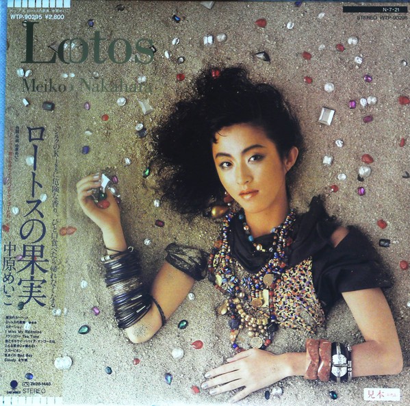 Meiko Nakahara – Lotos LP NO OBI w/Insert Eastworld WTP- 90295 Japan VG+