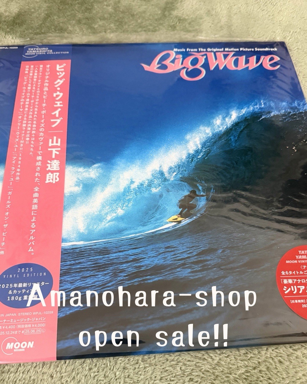 Tatsuro Yamashita Big Wave Vinyl LP 2025 Remaster 180g Heavyweight New Japan