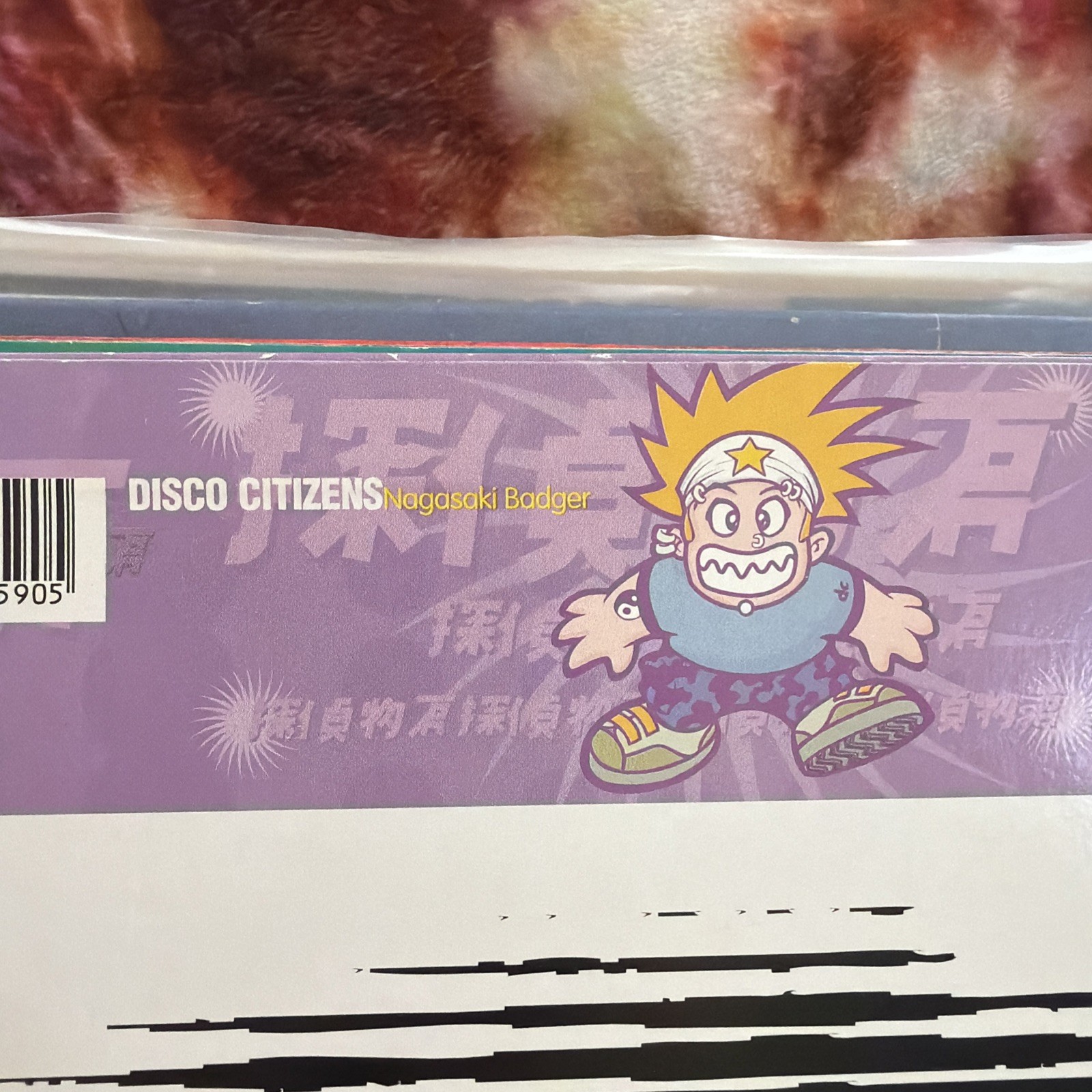 Disco Citizens – Nagasaki Badger 12″ vinyl record 1998 trance on Xtravaganza lp