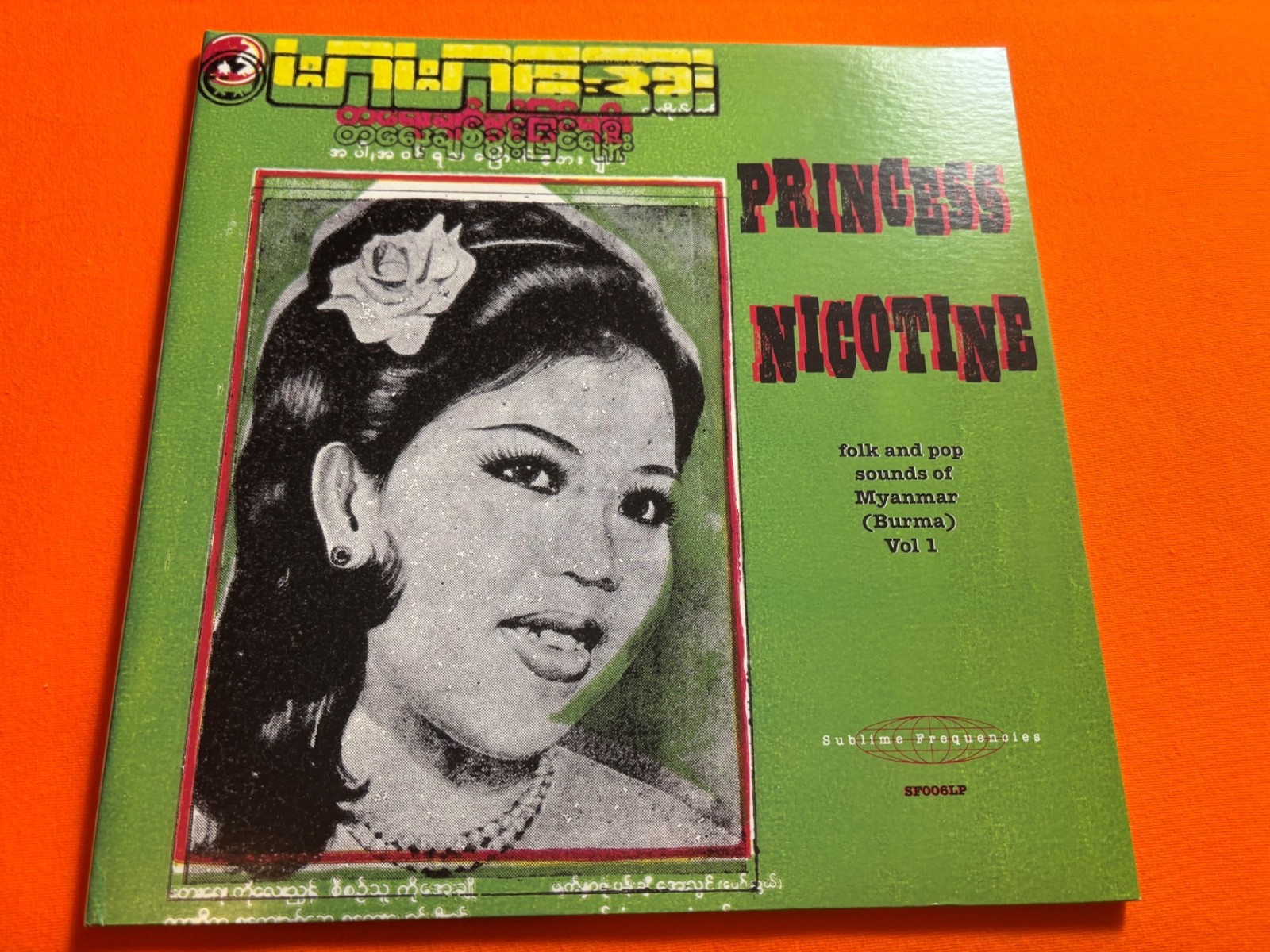(2 LP Vinyl Lot) LAOS + PRINCESS NICOTINE: FOLK AND POP SOUNDS MYANMAR (BURMA)