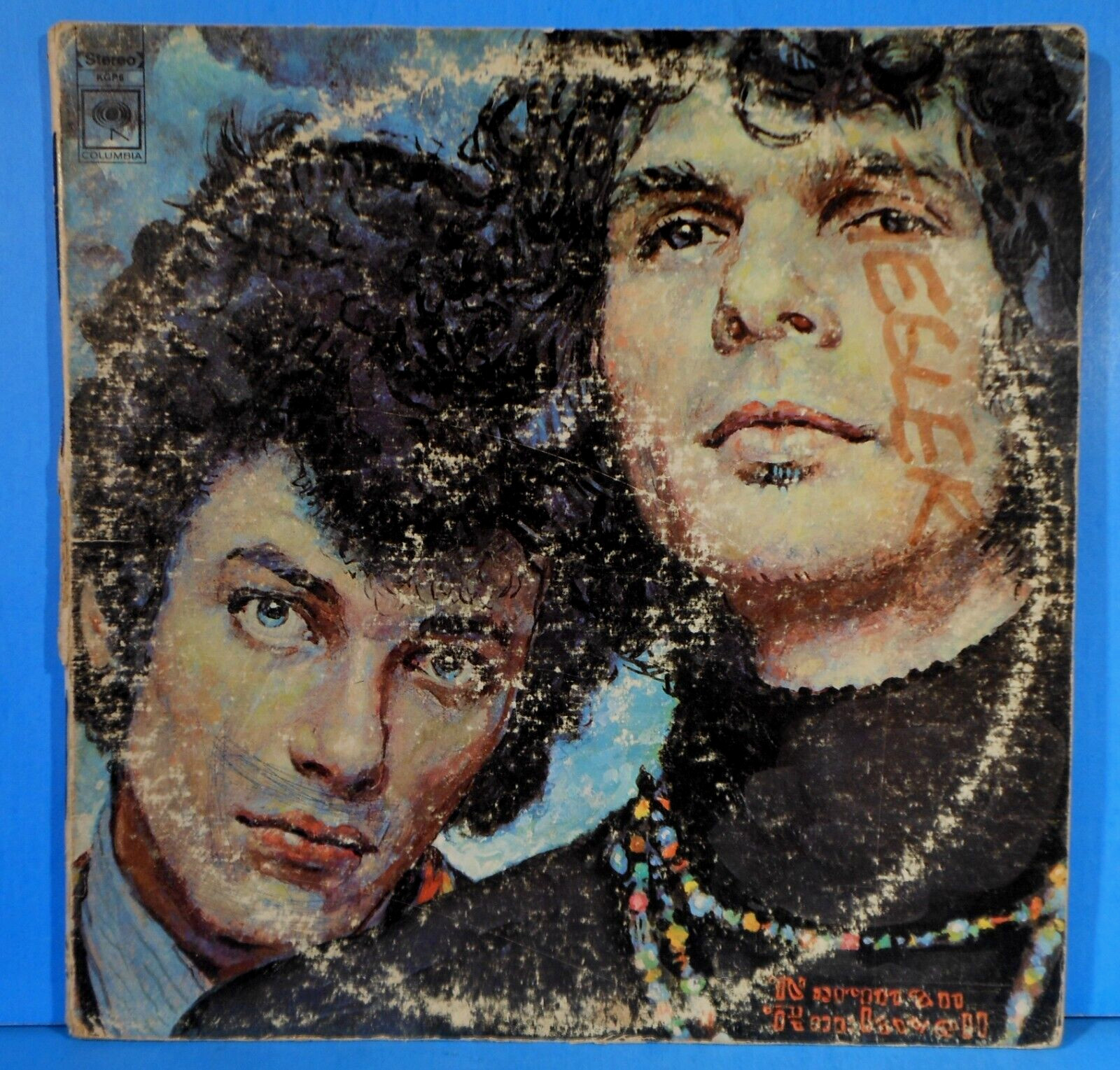 THE LIVE ADVENTURES OF MIKE BLOOMFIELD AND AL KOOPER 2XLP ’69 NICE COND! G+/G+!A