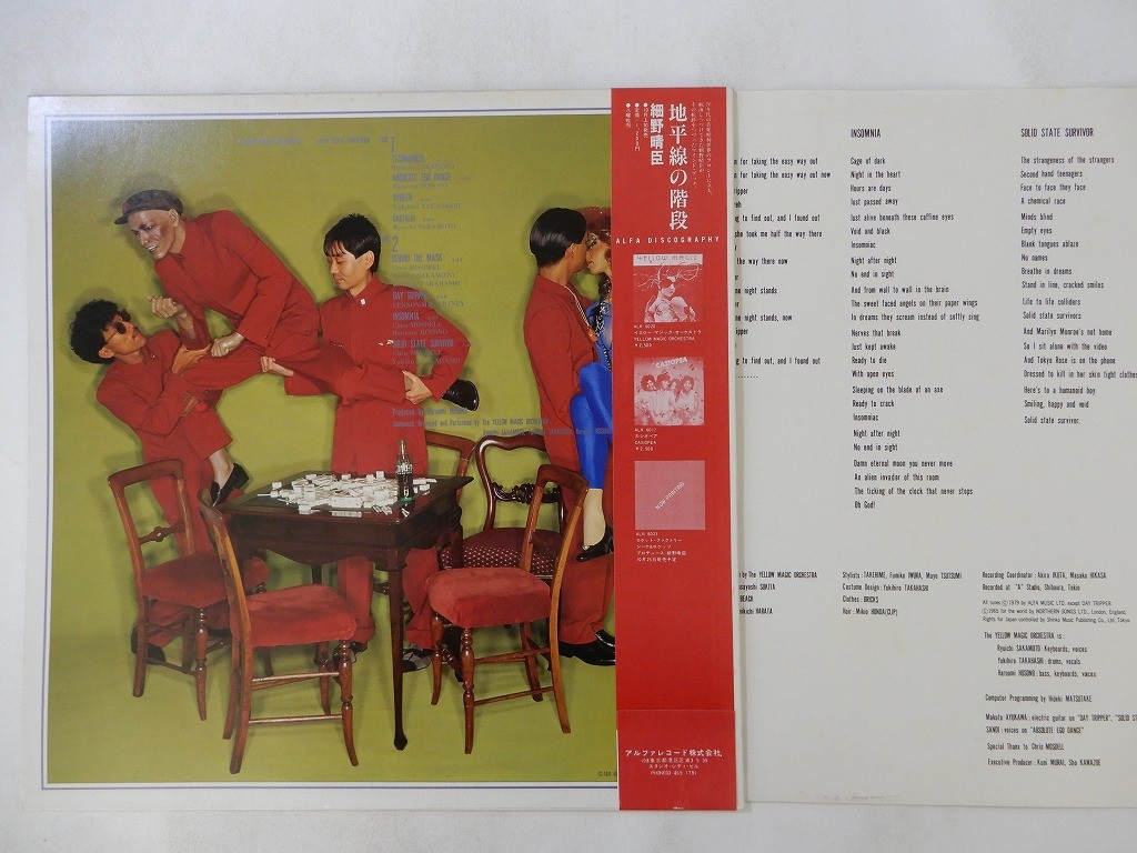 Yellow Magic ~ Solid State ~ Alfa ALR-6022 Japan Yellow Translucent LP OBI