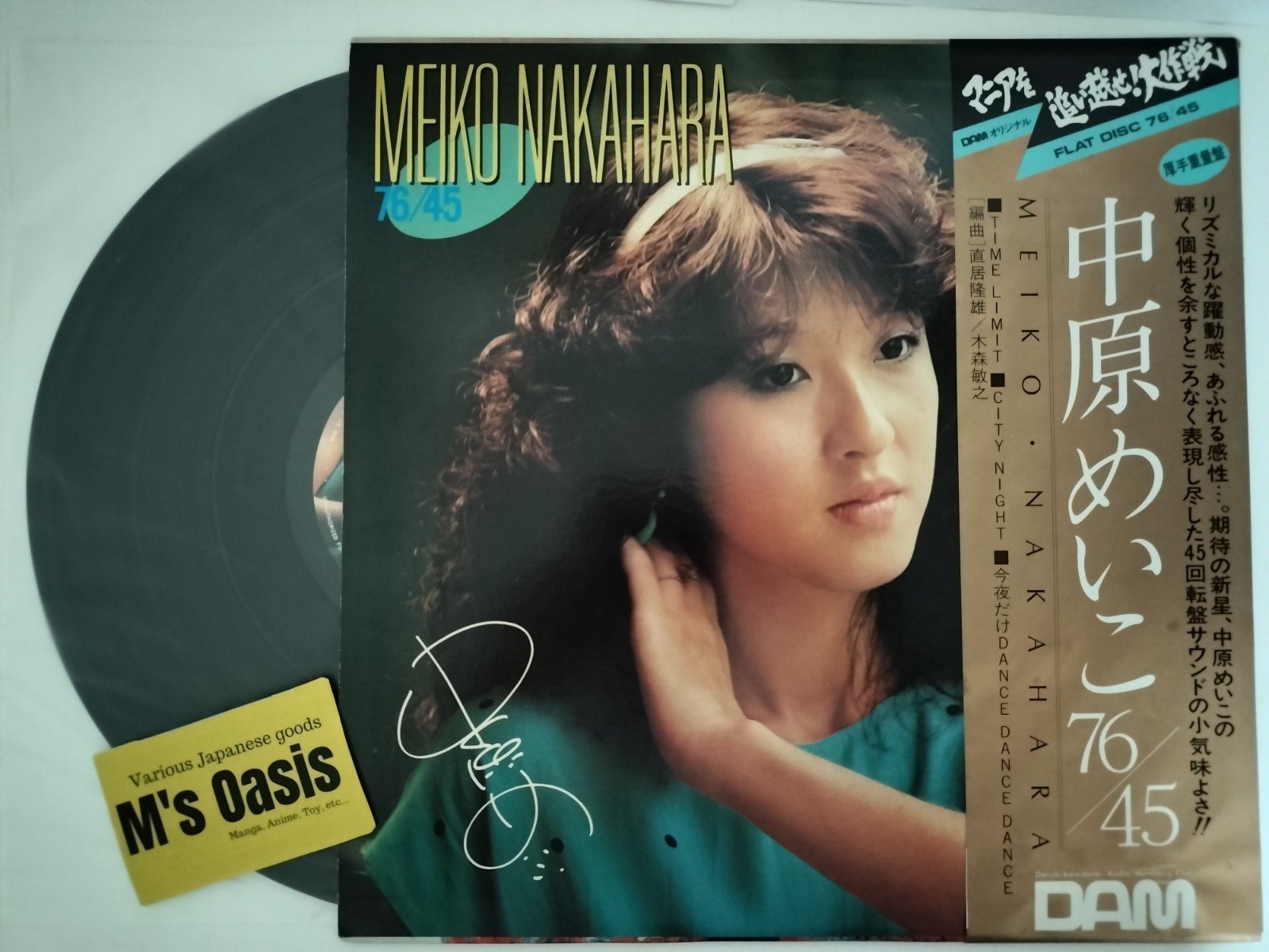 Meiko Nakahara Sakiko Ito 76/45 12″ Vinyl Japan City Pop OBI Anime Artist
