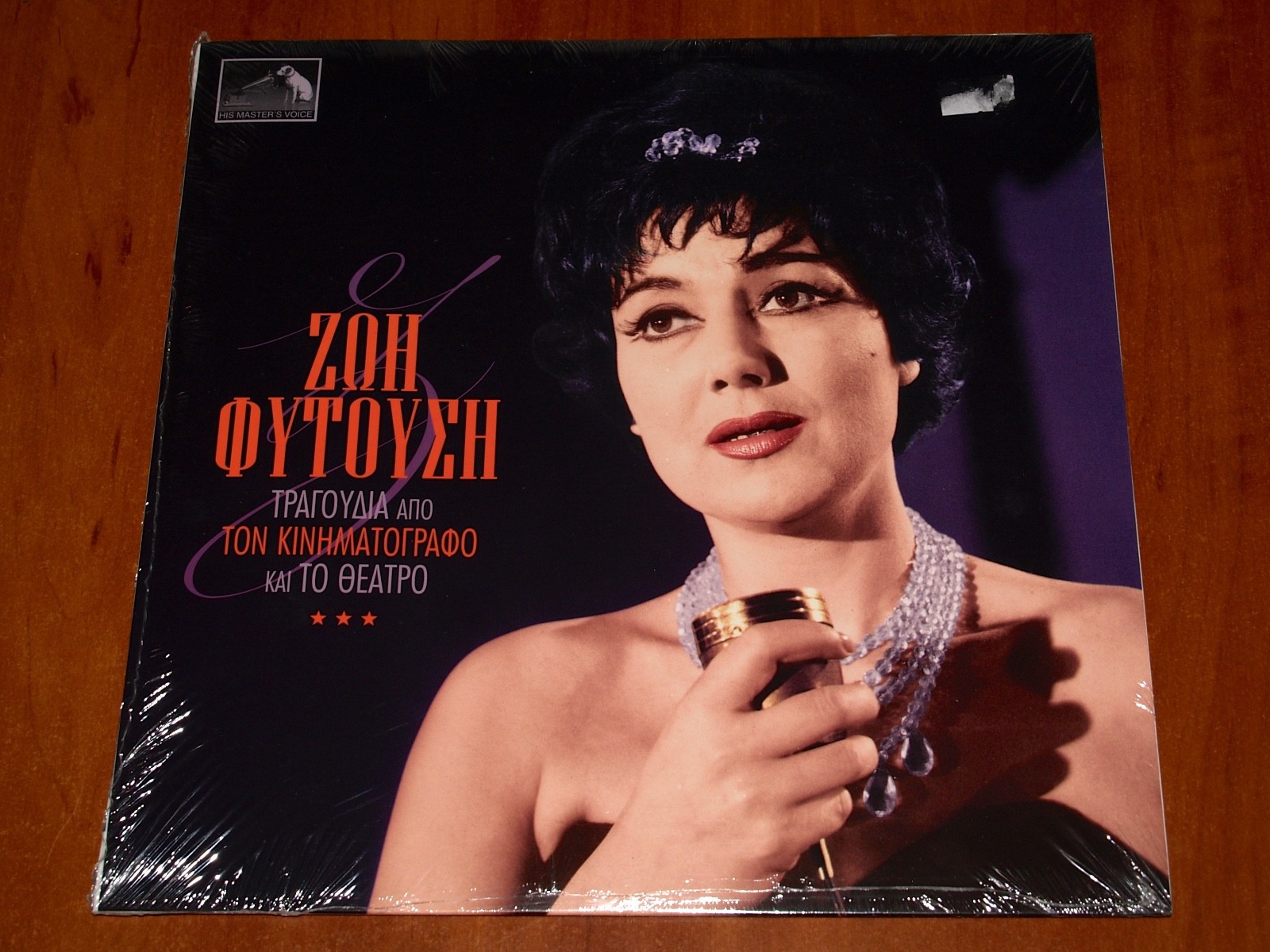 ZOE FYTOUSI CINEMA COMPILATION *LTD* LP 10″ VINYL GREEK MOVIE OST SONGS New