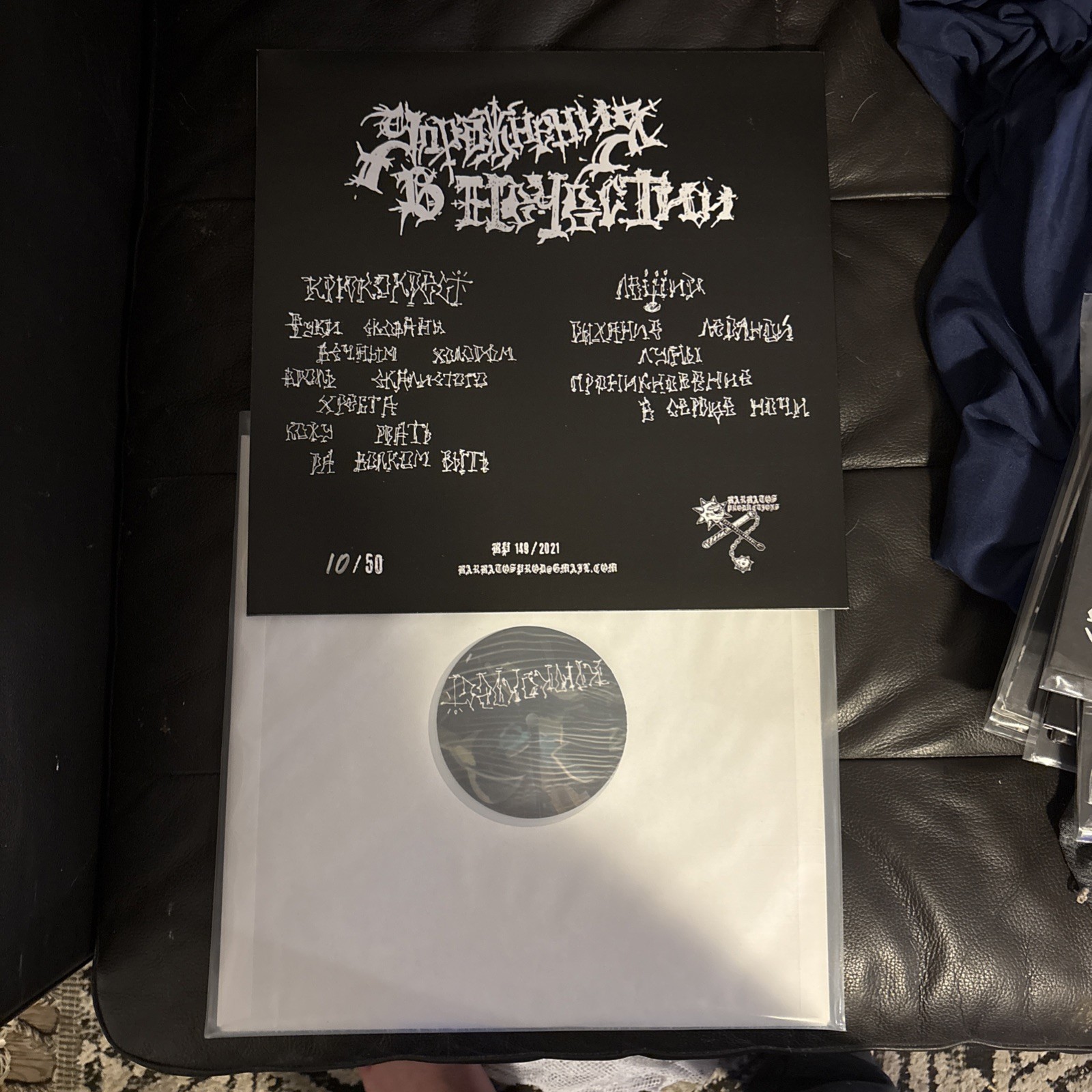 Banned Private Press Крюкокрест Леший split Barbatos Productions 2020 #10 Of 50