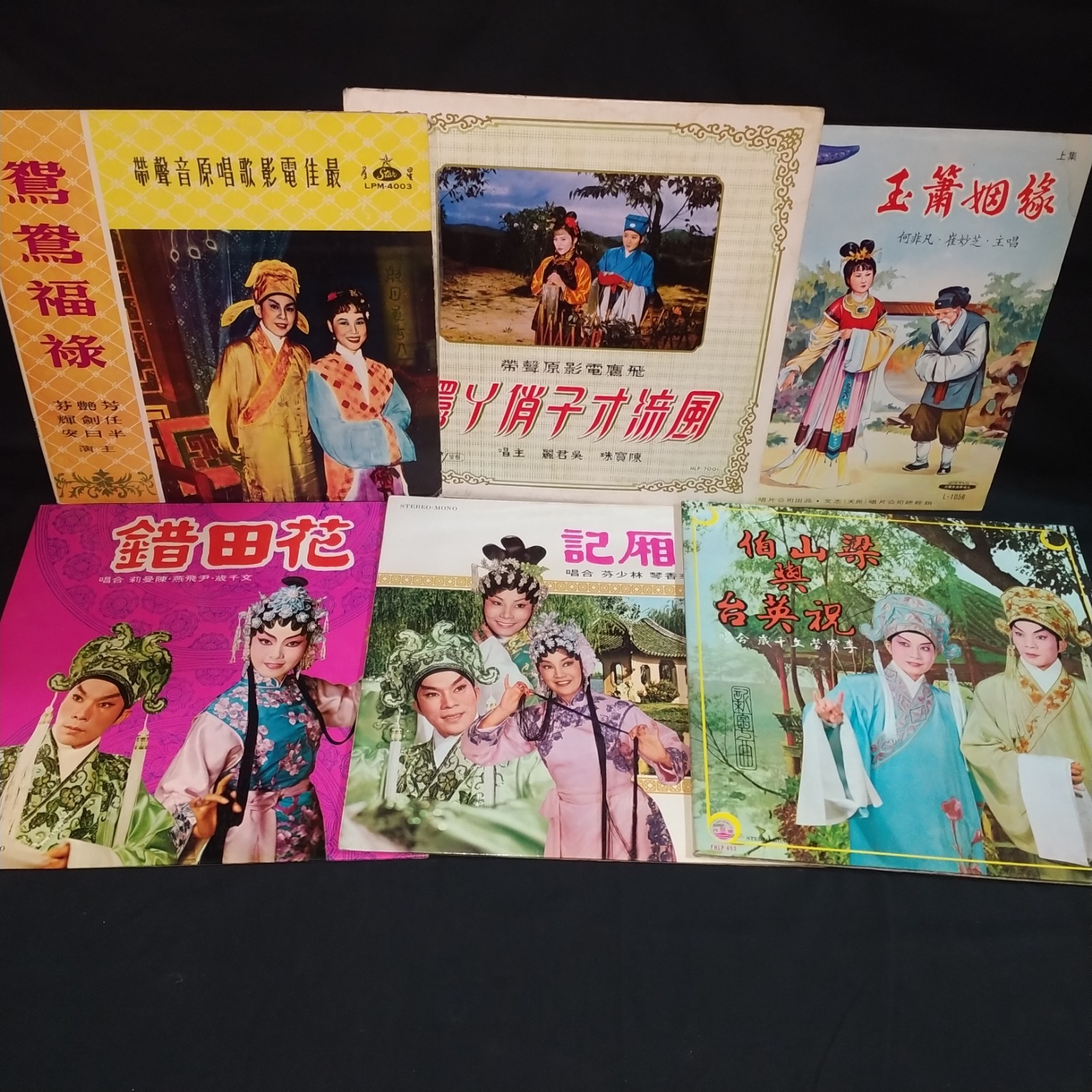 Classical Chinese LP’s (Lot Of 6) Vinyl Records [Ships From US]