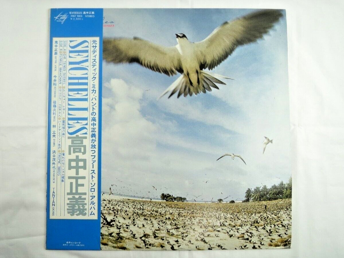 Masayoshi Takanaka Seychelles Clear Sky Blue Vinyl Record LP Japan Jazz new
