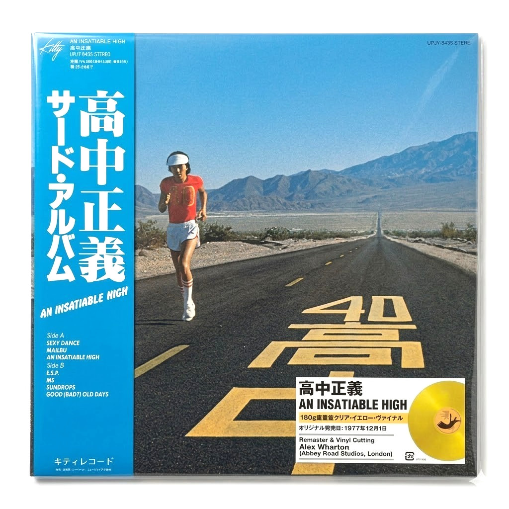 Takanaka Masayoshi – AN INSATIABLE HIGH LP Clear Yellow Vinyl UPJY-9435 New