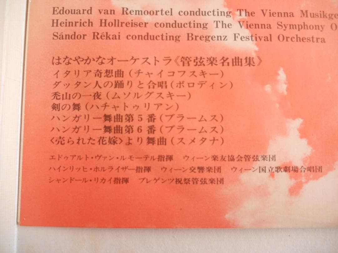 Lp Hanana Na Orchestra Masterpiece Collection Stereo Vintage Record