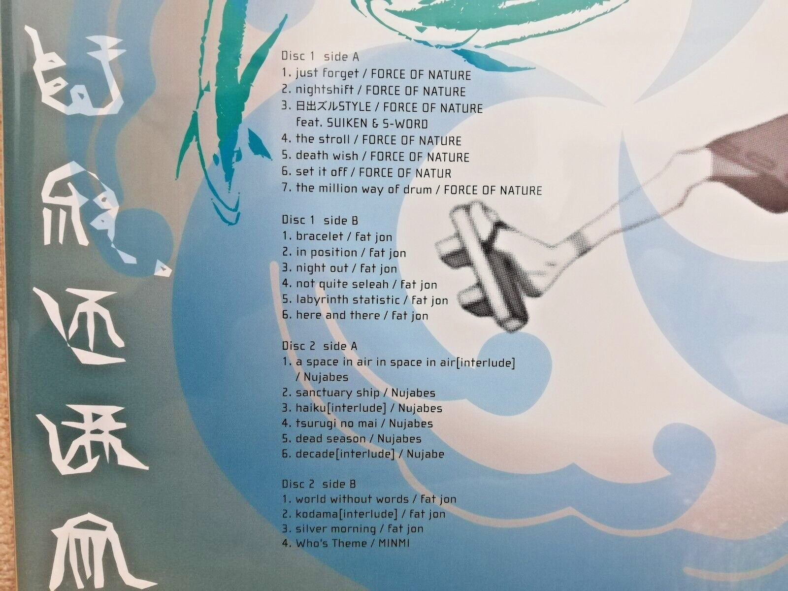 Samurai Champloo Nujabes impression Vinyl Record 2LP