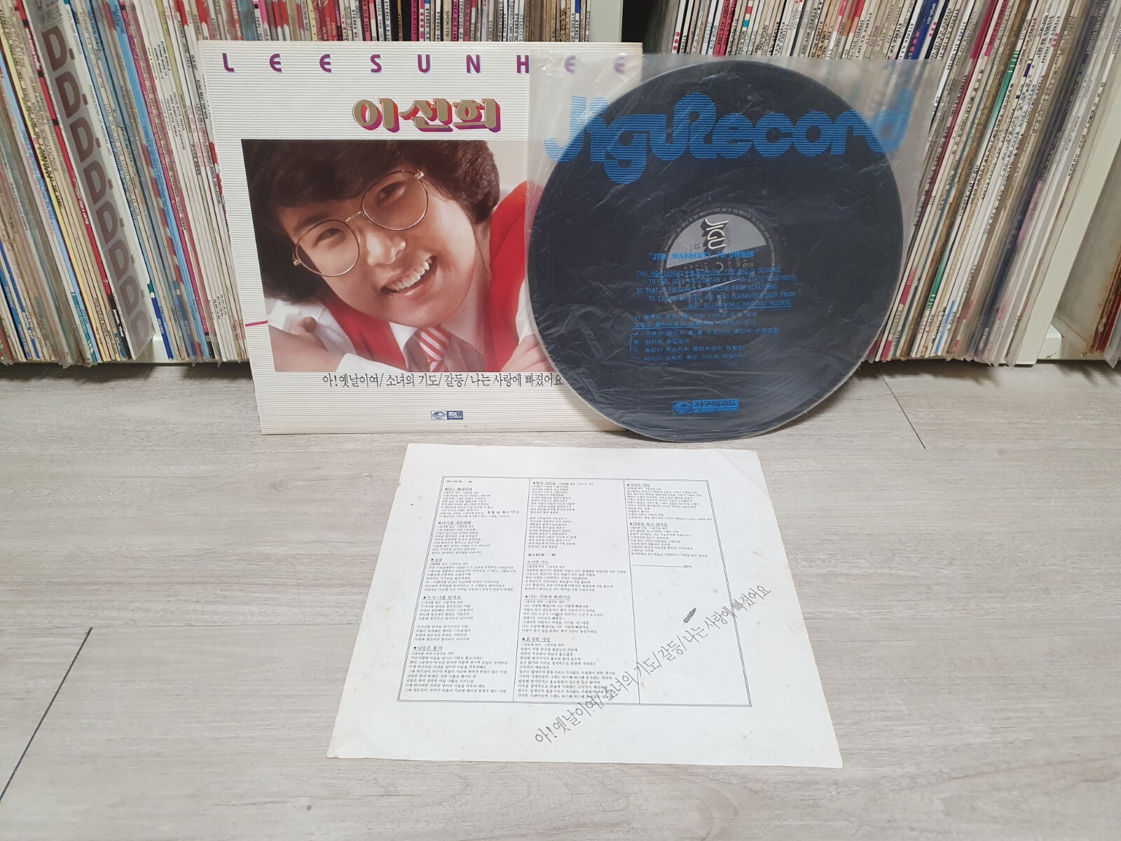 Lee Sun Hee – First Album 1985 Korea Orig LP K POP 이선희 아 옛날이여