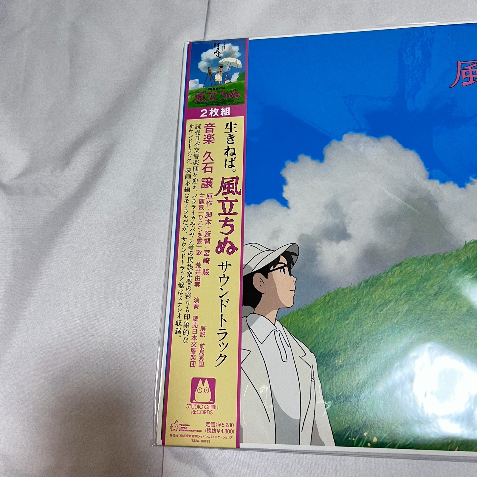 The Wind Rises Soundtrack Clear Sky Blue Vinyl LP Record Ghibli Joe Hisaishi