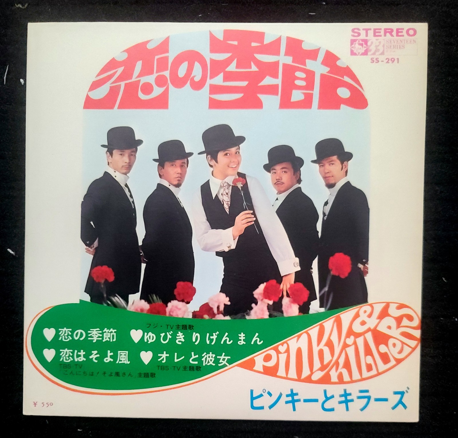 Pinky And The Killers / Season Of Love 1969 4 Song EP KING SS-291 Stereo Japan