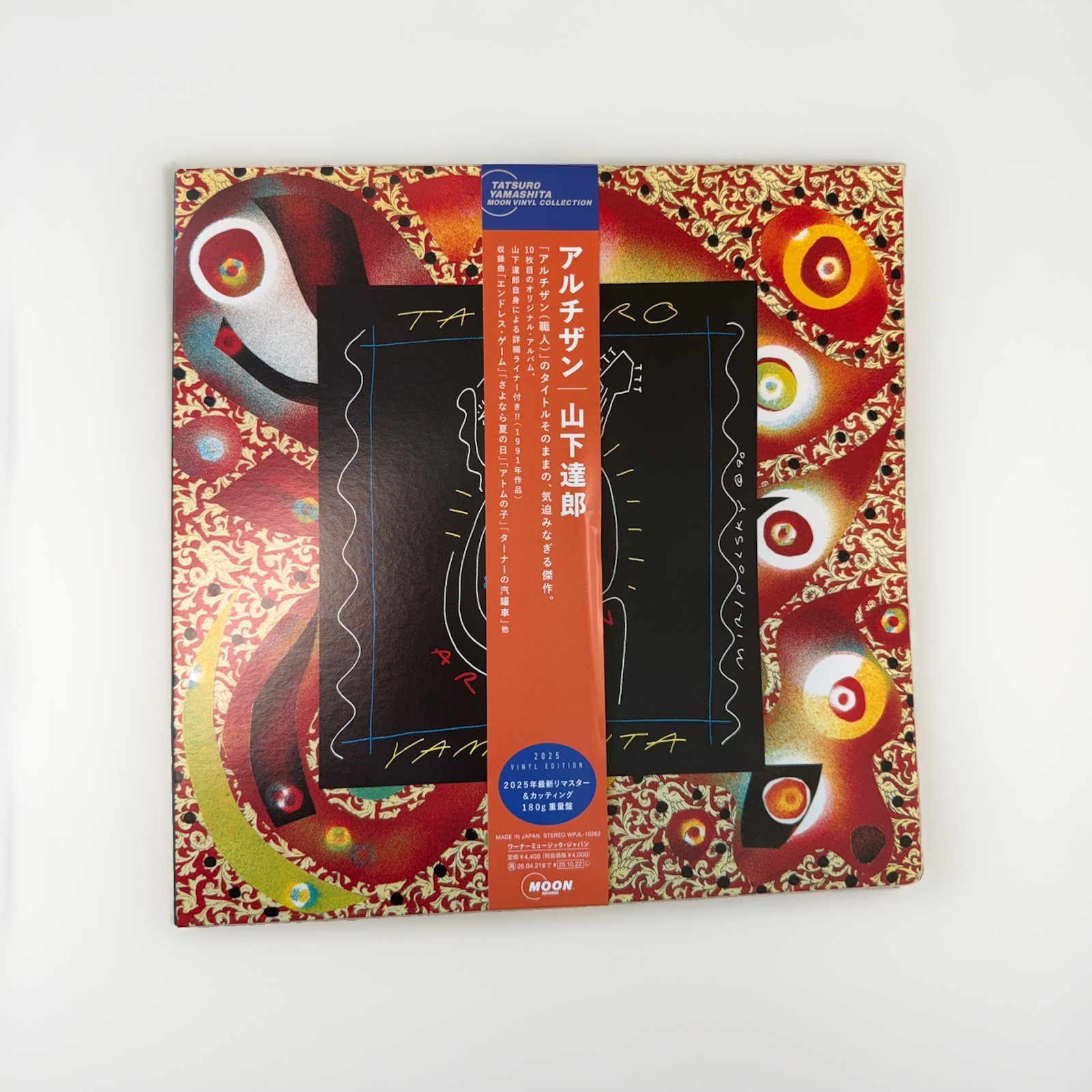 Tatsuro Yamashita – Artisan (2025 Vinyl Edition) [New Vinyl LP] Ltd Ed, 180 Gram
