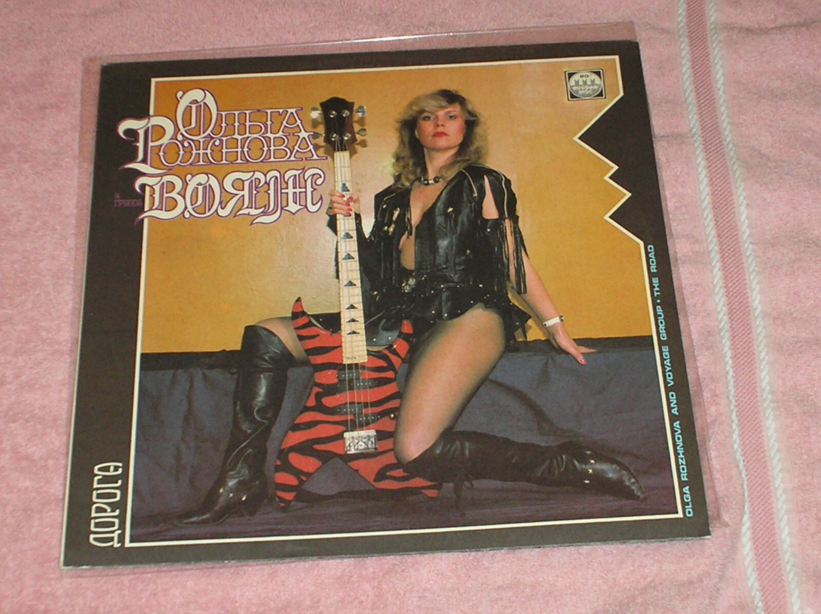 Olga Rozhnova and Voyage LP The Road Ольга Рожнова Russian Female Heavy Metal