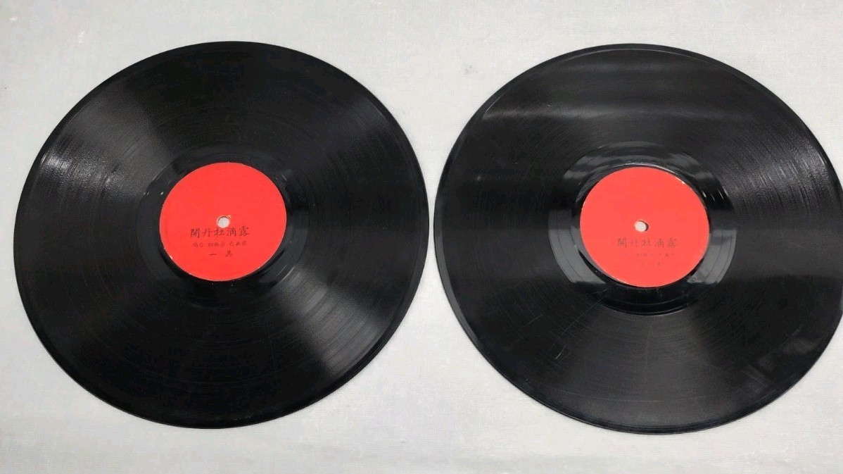 2 Rare Chinese Records Shellac 78 rpm China Unknown QM OM 4004 A/D Double #10