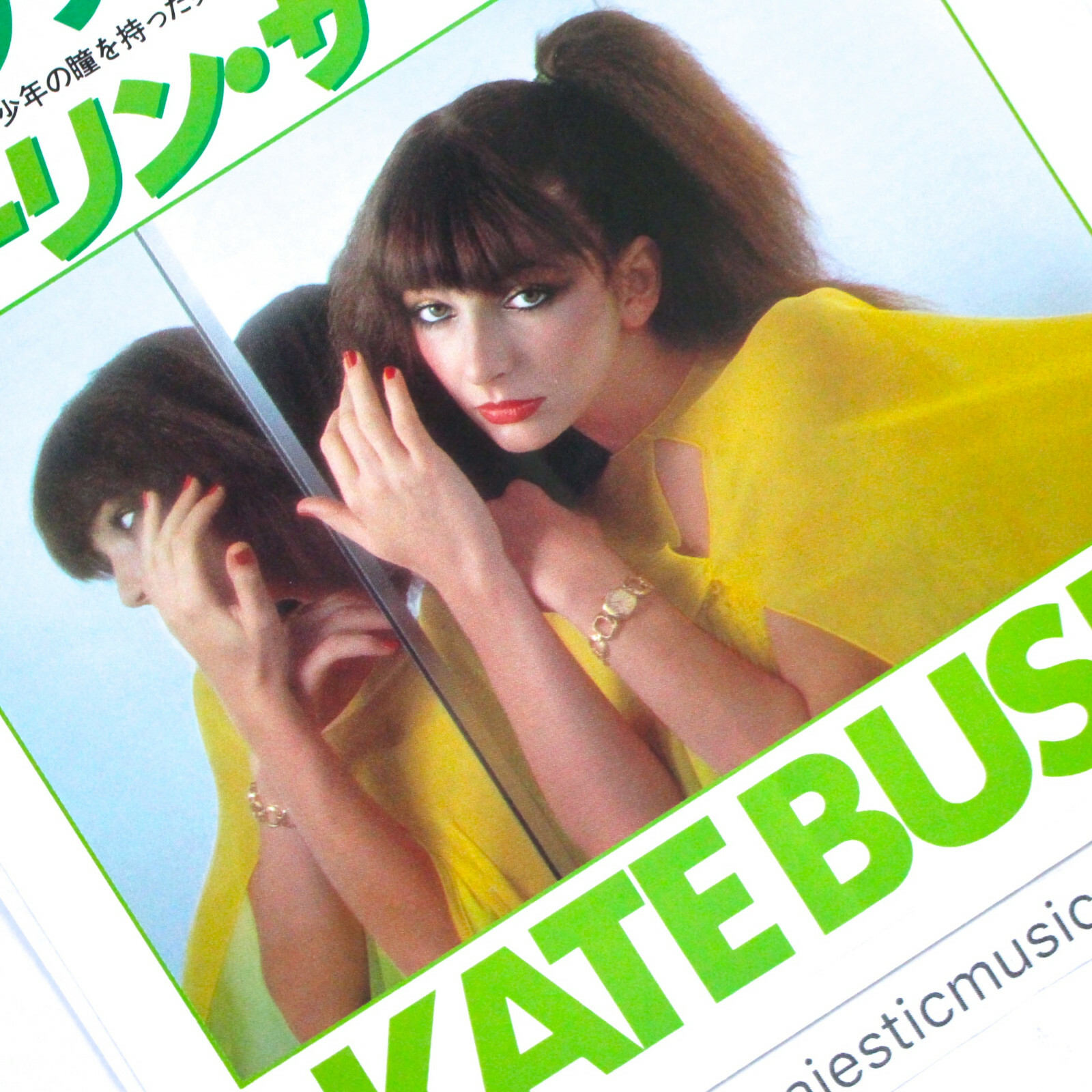 RARE ORIGINAL 1978 KATE BUSH 7″ VINYL 45 NM VERY RARE