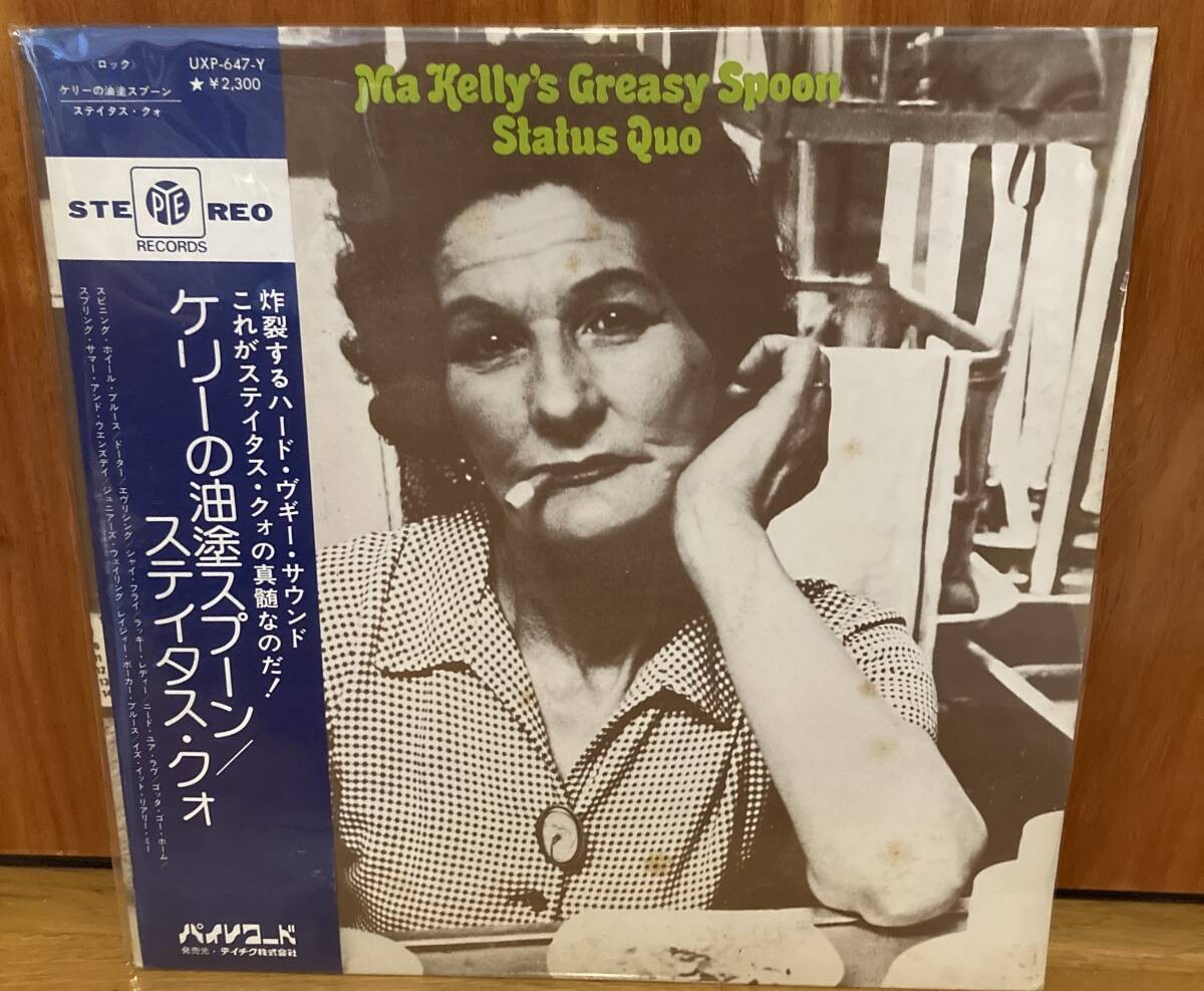 Ma Kelly’s Greasy Spoon Status Quo Vinyl Record 1970s Classic Rock Album