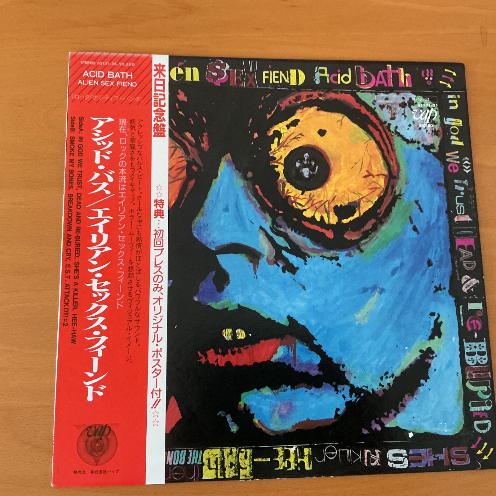 ALIEN SEX FIEND ACID BATH JAPAN LP OBI 35131-25