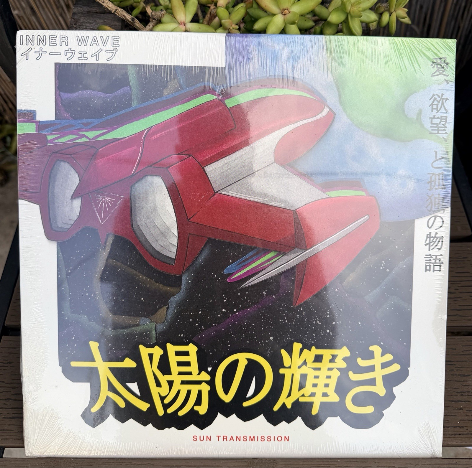 INNER WAVE SUN TRANSMISSION NEW LP