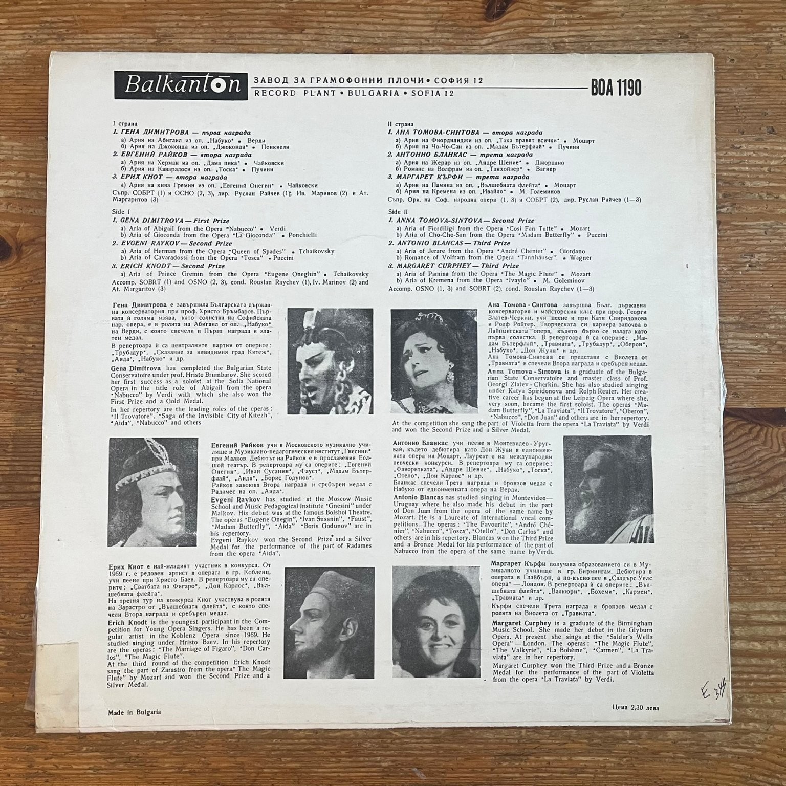 Balkanton BOA 1190 International Opera Competition LP 1970 Classical