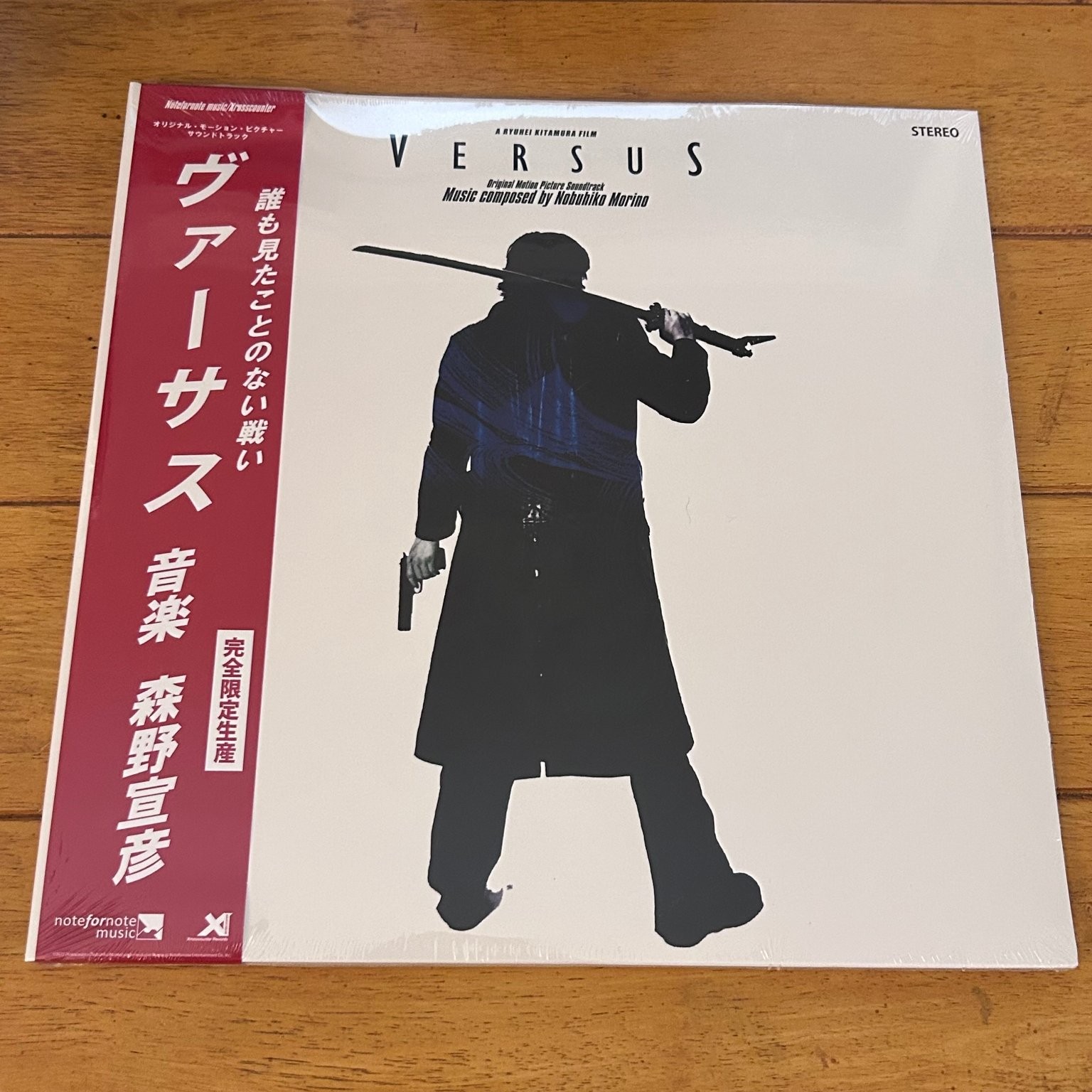 Nobuhiko Morino Versus Soundtrack LP 12″ Vinyl New Sealed Stereo Botefornote
