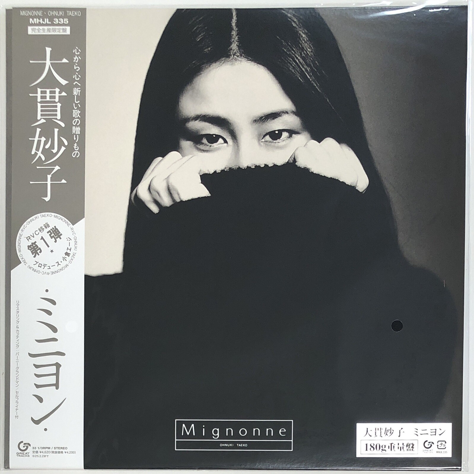 Taeko Ohnuki / Mignonne 1978 Vinyl LP 180g Japan City Pop with Obi New