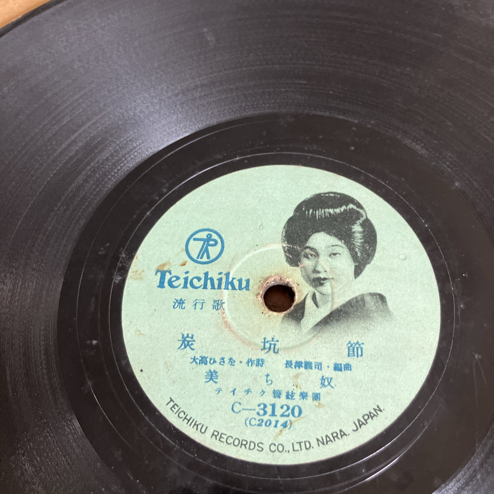 Michiyakko – ‘Tankō-bushi / Sōran-bushi’ – 78 RPM – Teichiku Records C-3120 1950