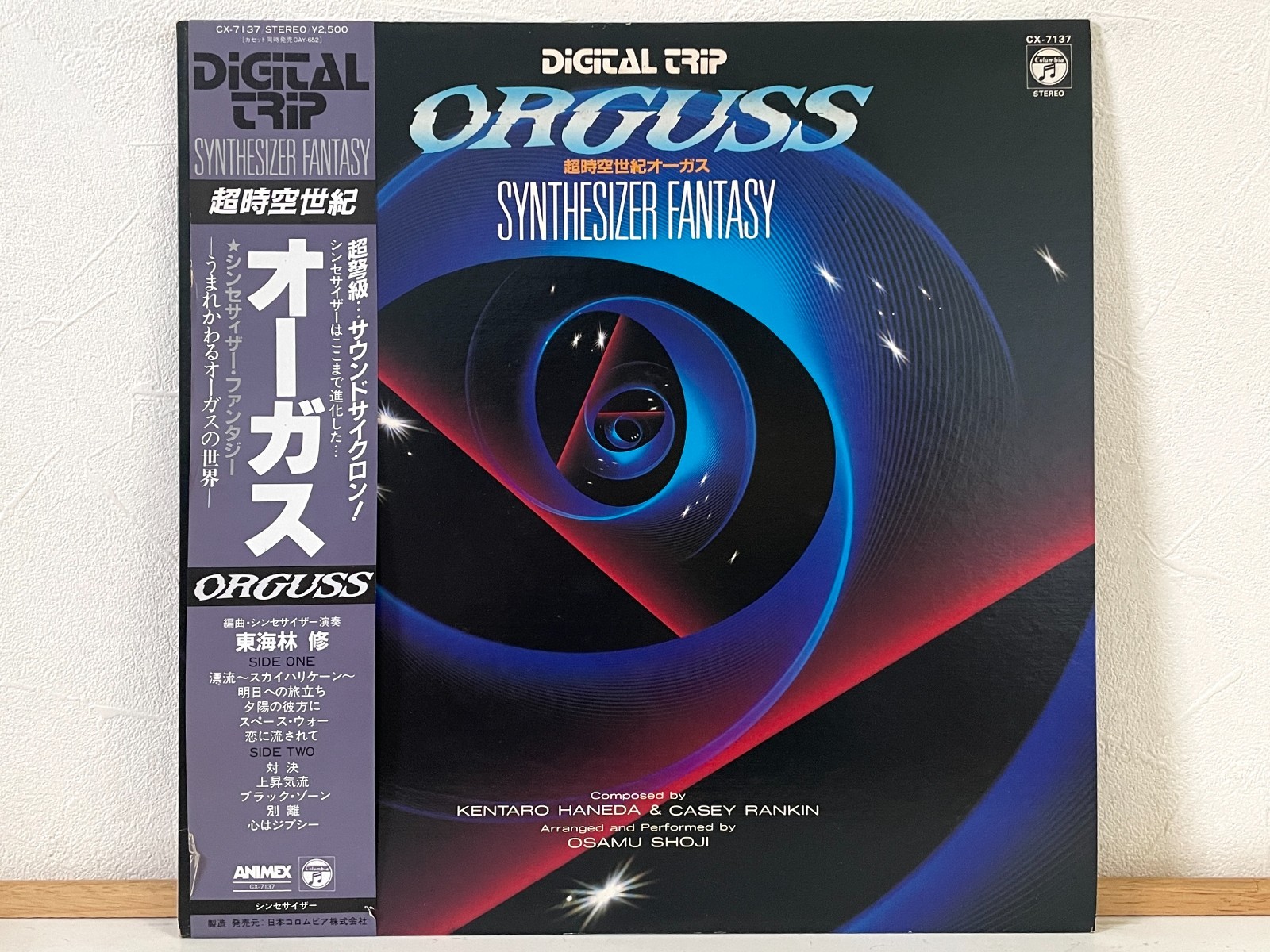Orguss Digital Trip Synthesizer Fantasy 1983 OST Vinyl LP Anime Japan W/Obi