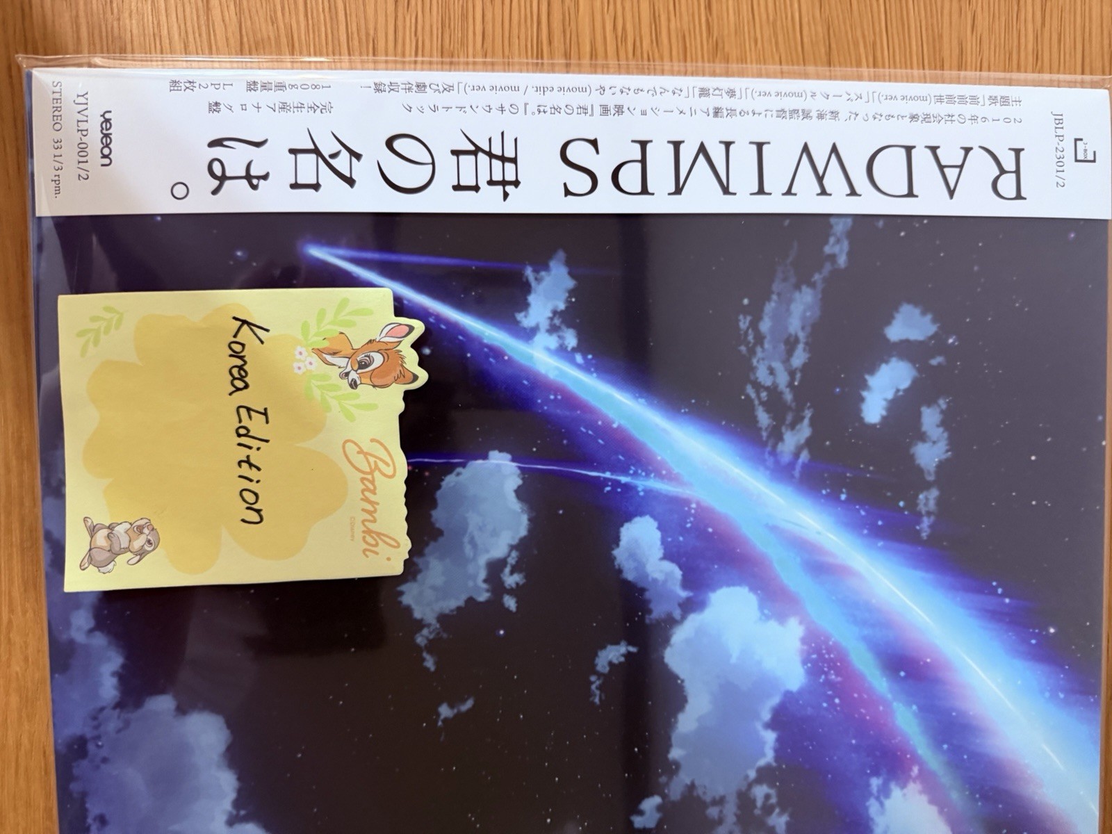 Radwimps Your Name Kimi no Na wa OST 2LP Vinyl Makoto Shinkai Anime Tracked NEW