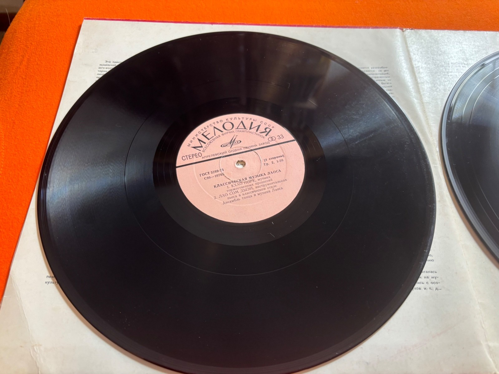 (2 LP Vinyl Lot) LAOS + PRINCESS NICOTINE: FOLK AND POP SOUNDS MYANMAR (BURMA)