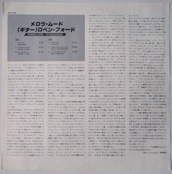 Robben Ford – Schizophonic LP w/OBI LA International Records AW-1026 Japan EX