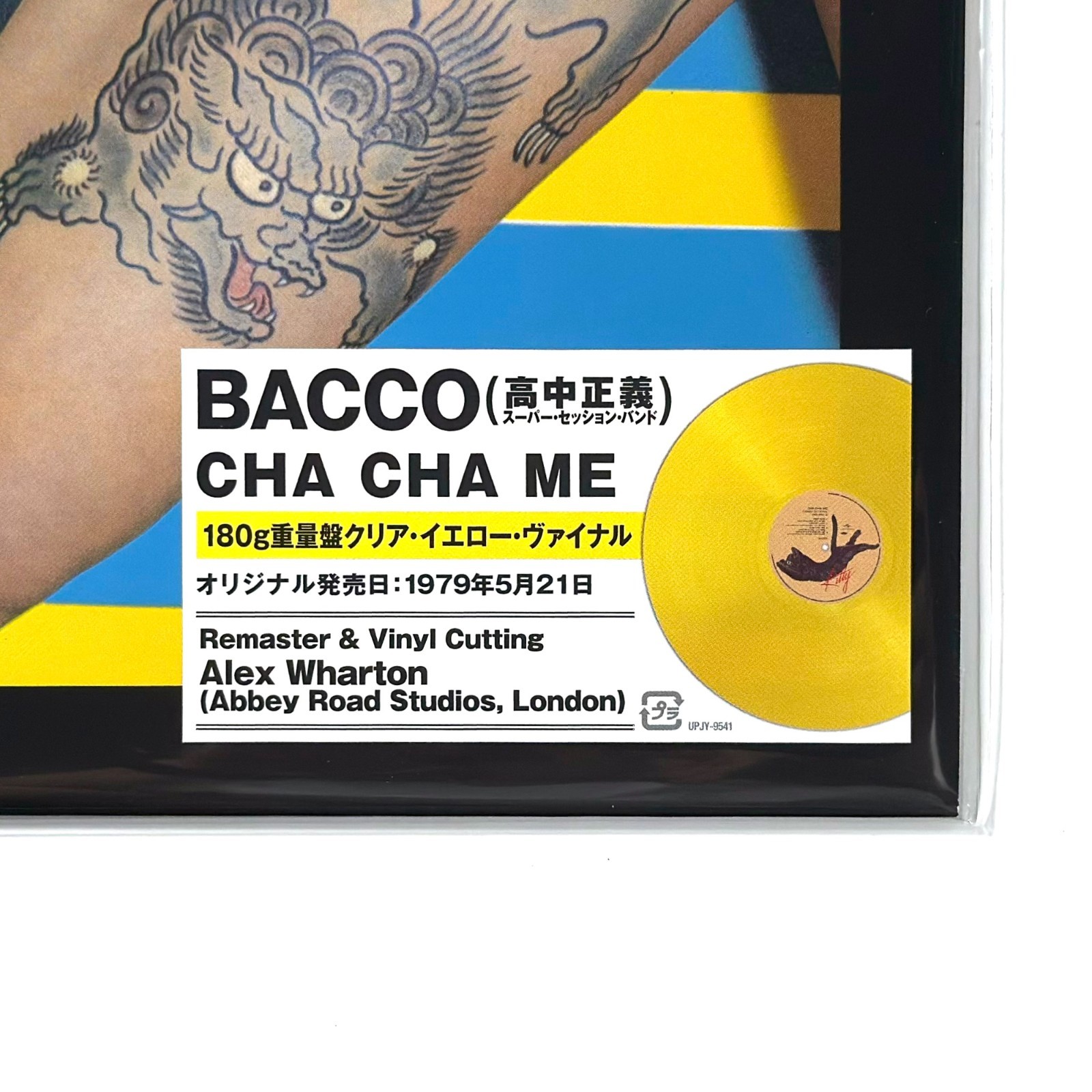 Masayoshi Takanaka – BACCO Cha Cha Me Japan OBI LP Clear Yellow 180g Vinyl New