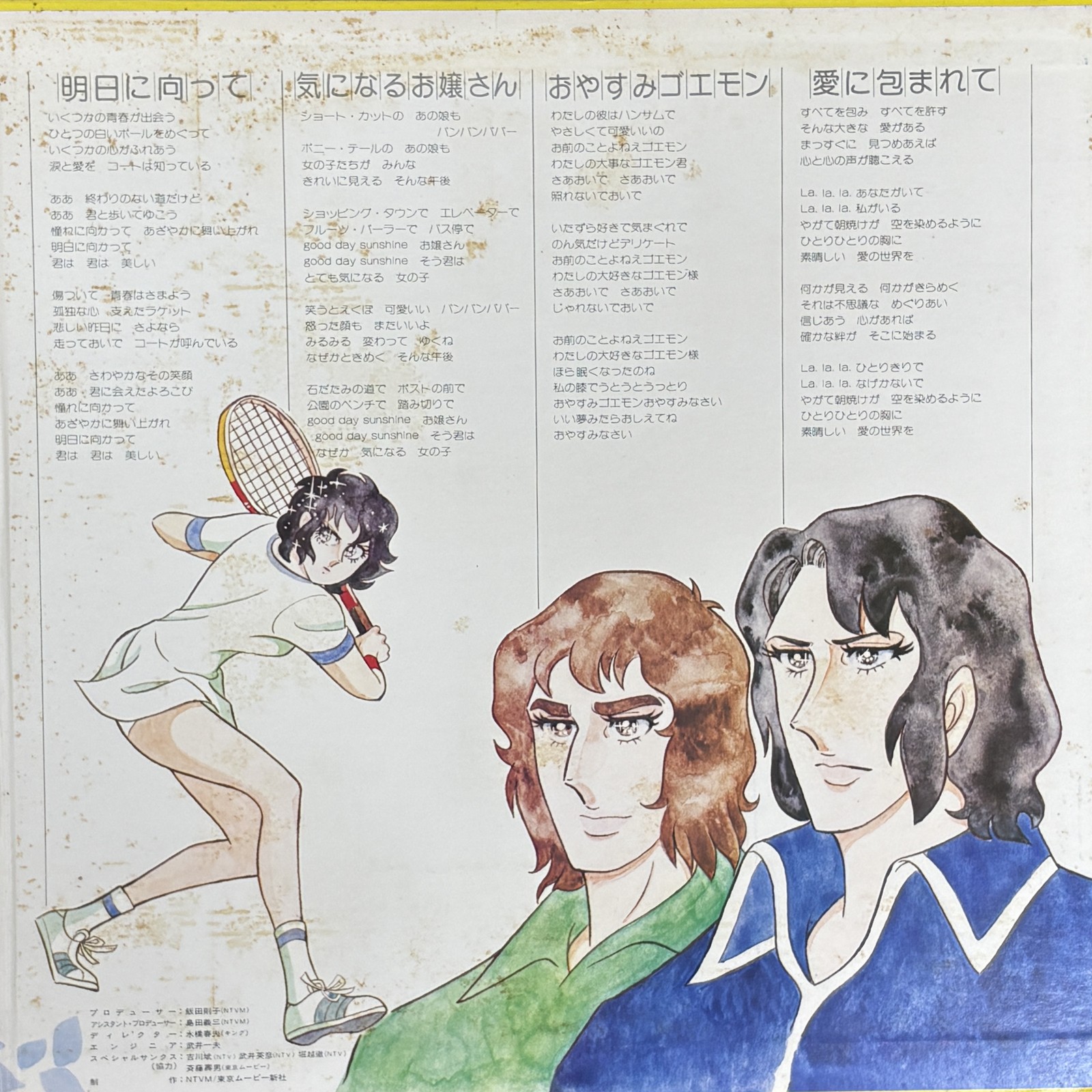 Aim for the Ace Shin Ace wo Nerae OST OBI Japan King SKD-2001 Anime Gatefold LP