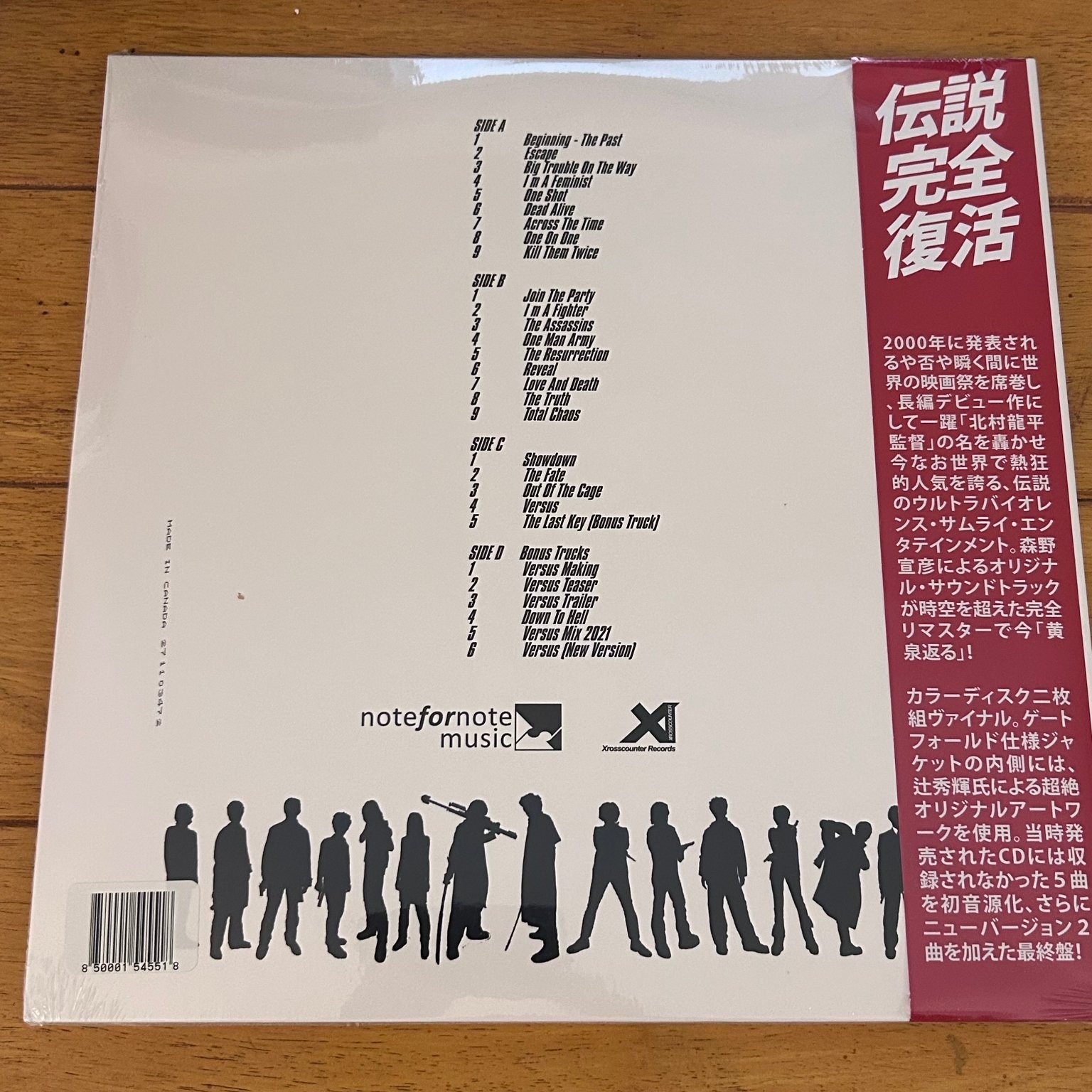 Nobuhiko Morino Versus Soundtrack LP 12″ Vinyl New Sealed Stereo Botefornote