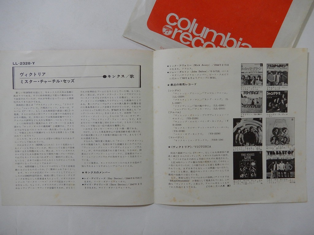 The Kinks Victoria Pye Records LL-2328-Y Japan promo VINYL 7″