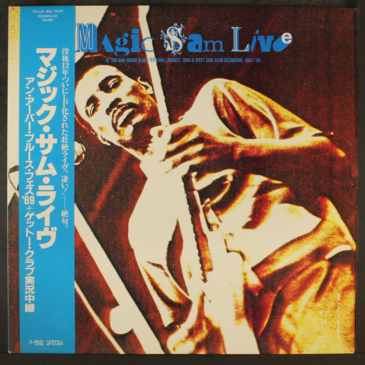 MAGIC SAM: live P-VINE 12″ LP 33 RPM Japan