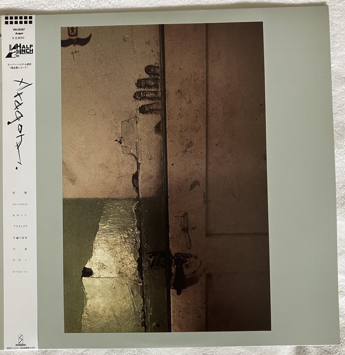Aragon – Aragon 1986 NM Vinyl LP Ambient Electronic Rock Japan