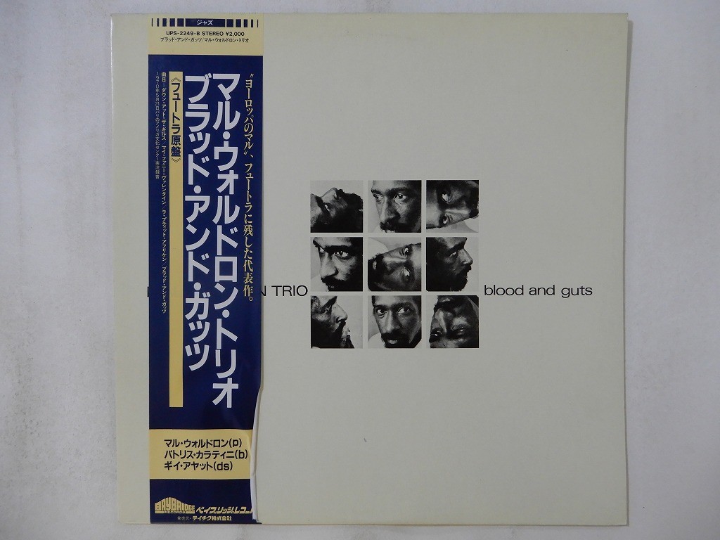 Mal Waldron Trio Blood And Guts Baybridge Records UPS-2249-B Japan promo LP OBI