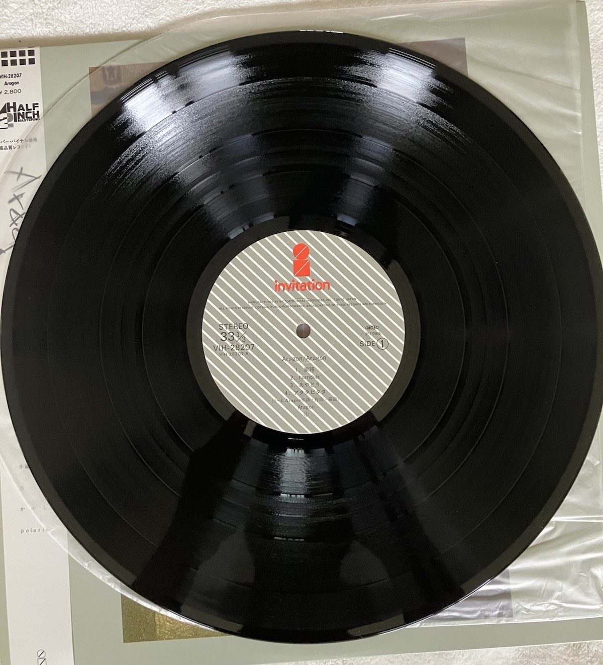 Aragon – Aragon 1986 NM Vinyl LP Ambient Electronic Rock Japan