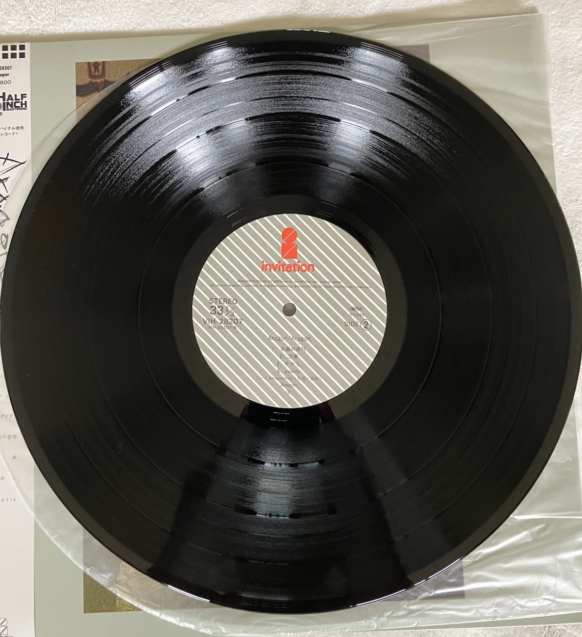 Aragon – Aragon 1986 NM Vinyl LP Ambient Electronic Rock Japan