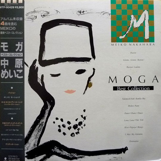 Meiko Nakahara – Moga -Best Collection- LP w/OBI Eastworld WTP-90429 Japan EX