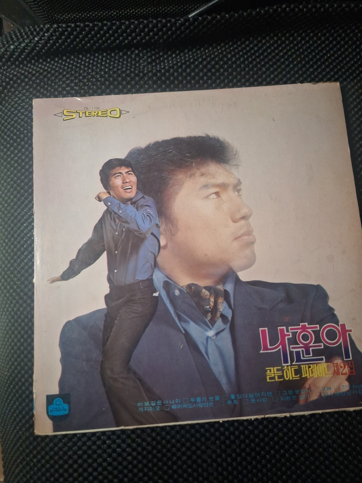 1972 LP album “Golden Hit Parade Vol. 2” (골든 히트 퍼레이드 제2집) Na Hoon-a Vinyl