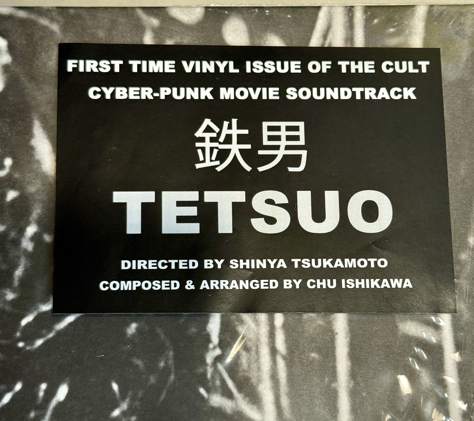 Tetsuo OST Vinyl LP Chu Ishikawa Kaijyu-Theater Ltd 1000 OOP Pristine, Very Rare