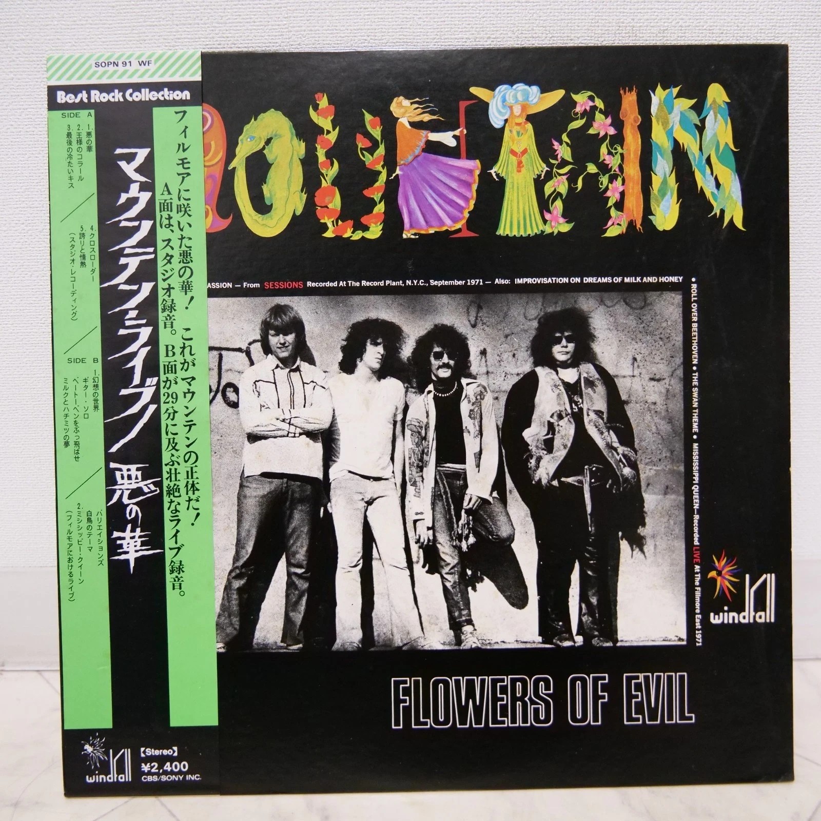 MOUNTAIN / FLOWERS OF EVIL JAPAN ISSUE LP W/OBI, INSERT