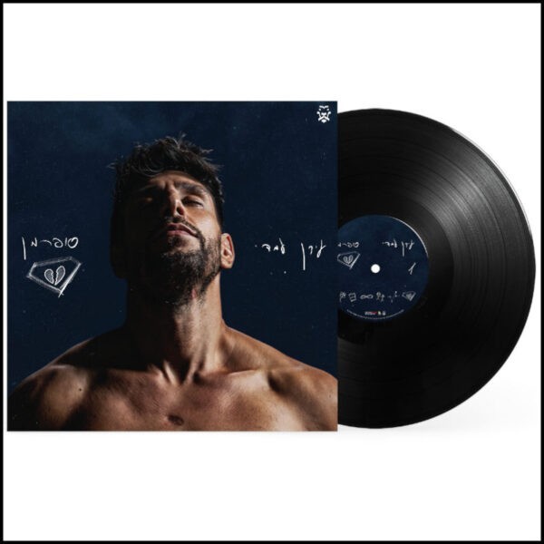 Superman by Idan Amedi סופרמן – עידן עמדי תקליט LP RECORD (Black)
