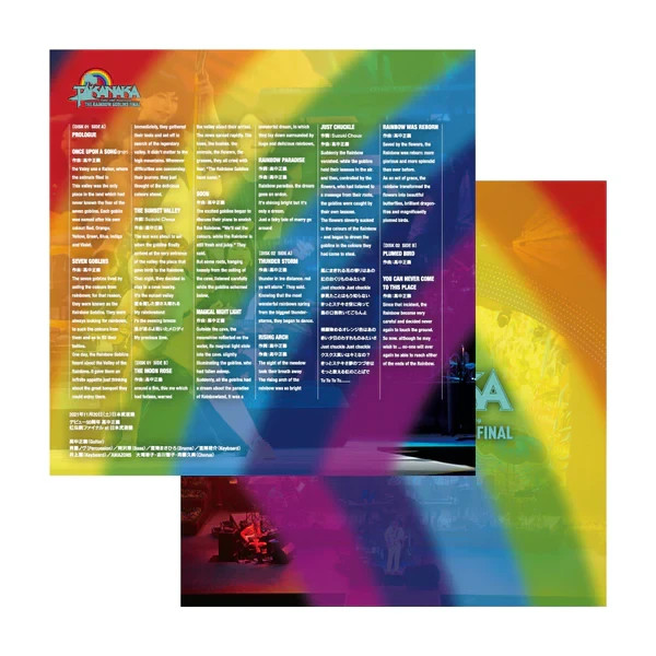 Masayoshi Takanaka 50th Anniversary Rainbow Goblins ULTRASEVEN-T Live Vinyl Set